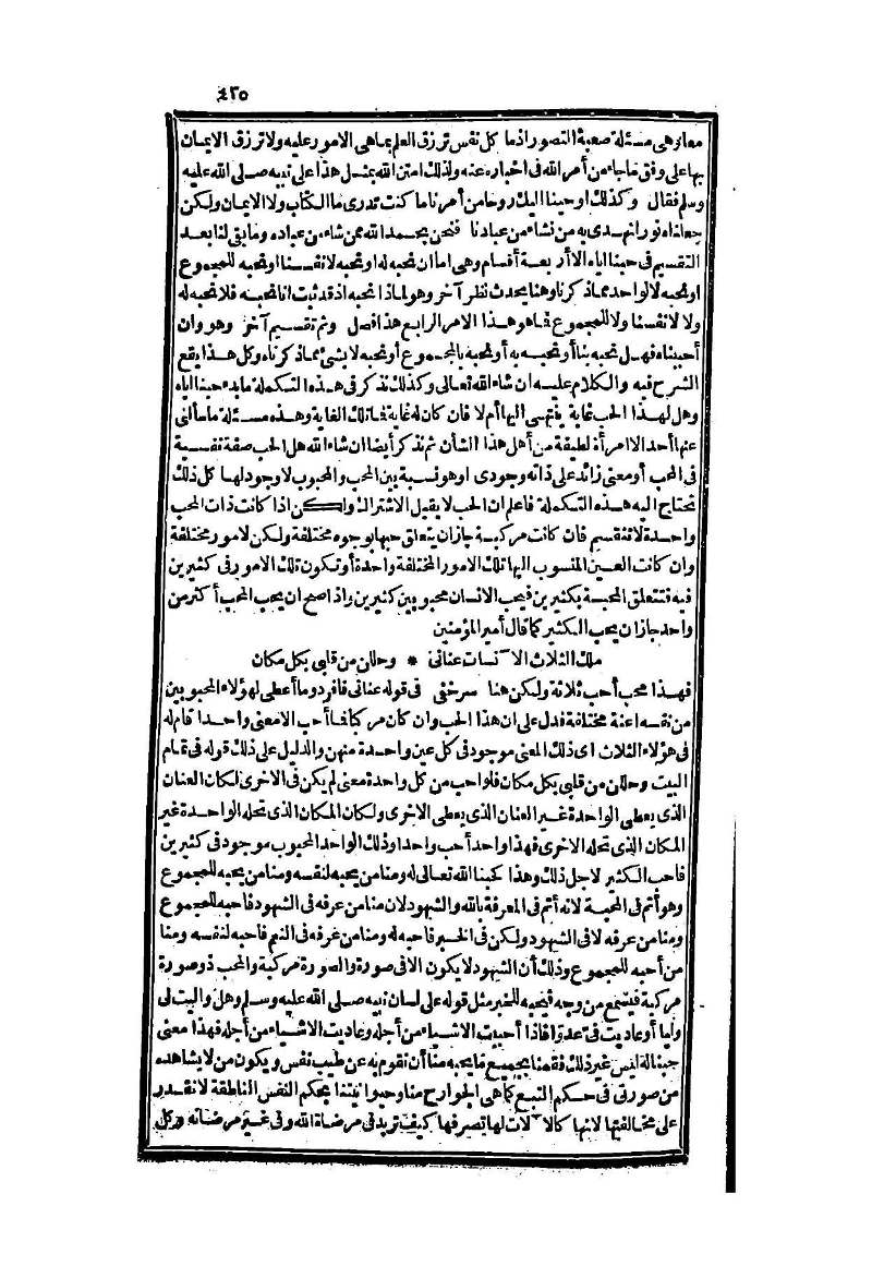 futmak.com - Page 435 - from part Two of the second Boulaq edition